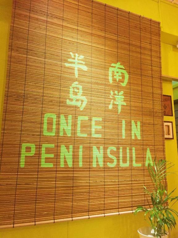 Once In Peninsula Jonker Street Guesthouse By Nestcove Malacca Extérieur photo